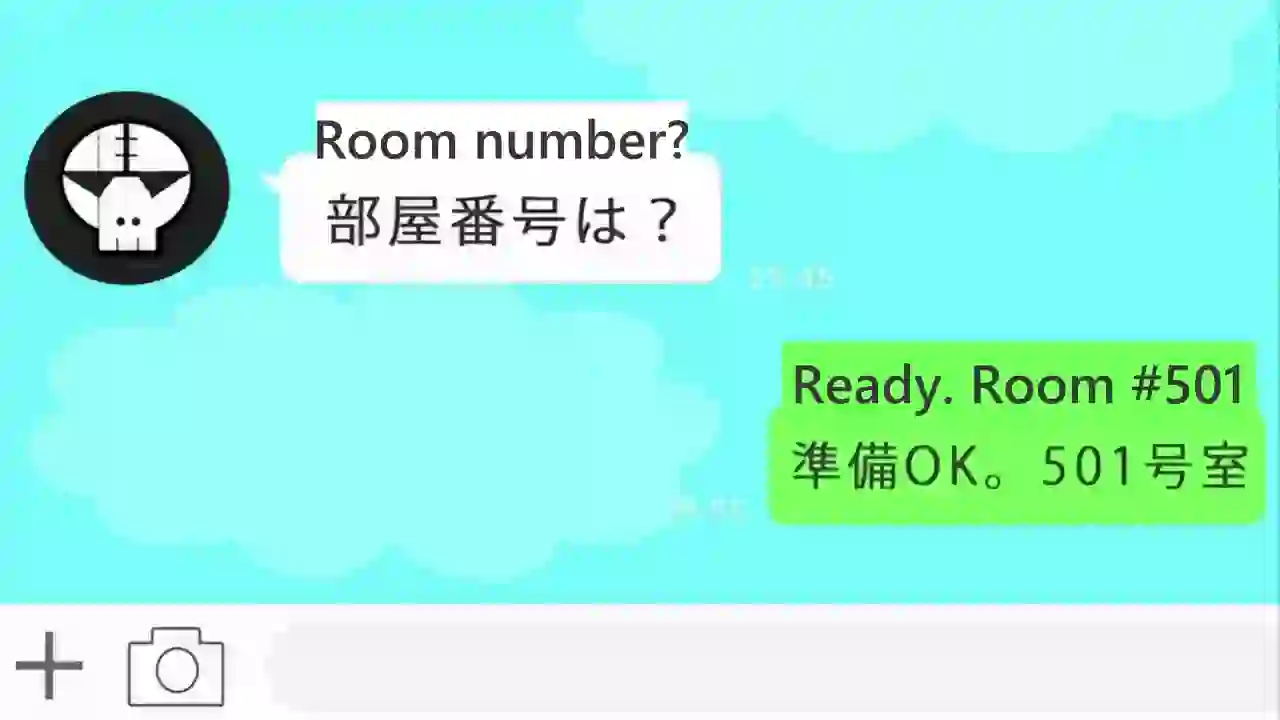 Eroriman 1 - Preview 19