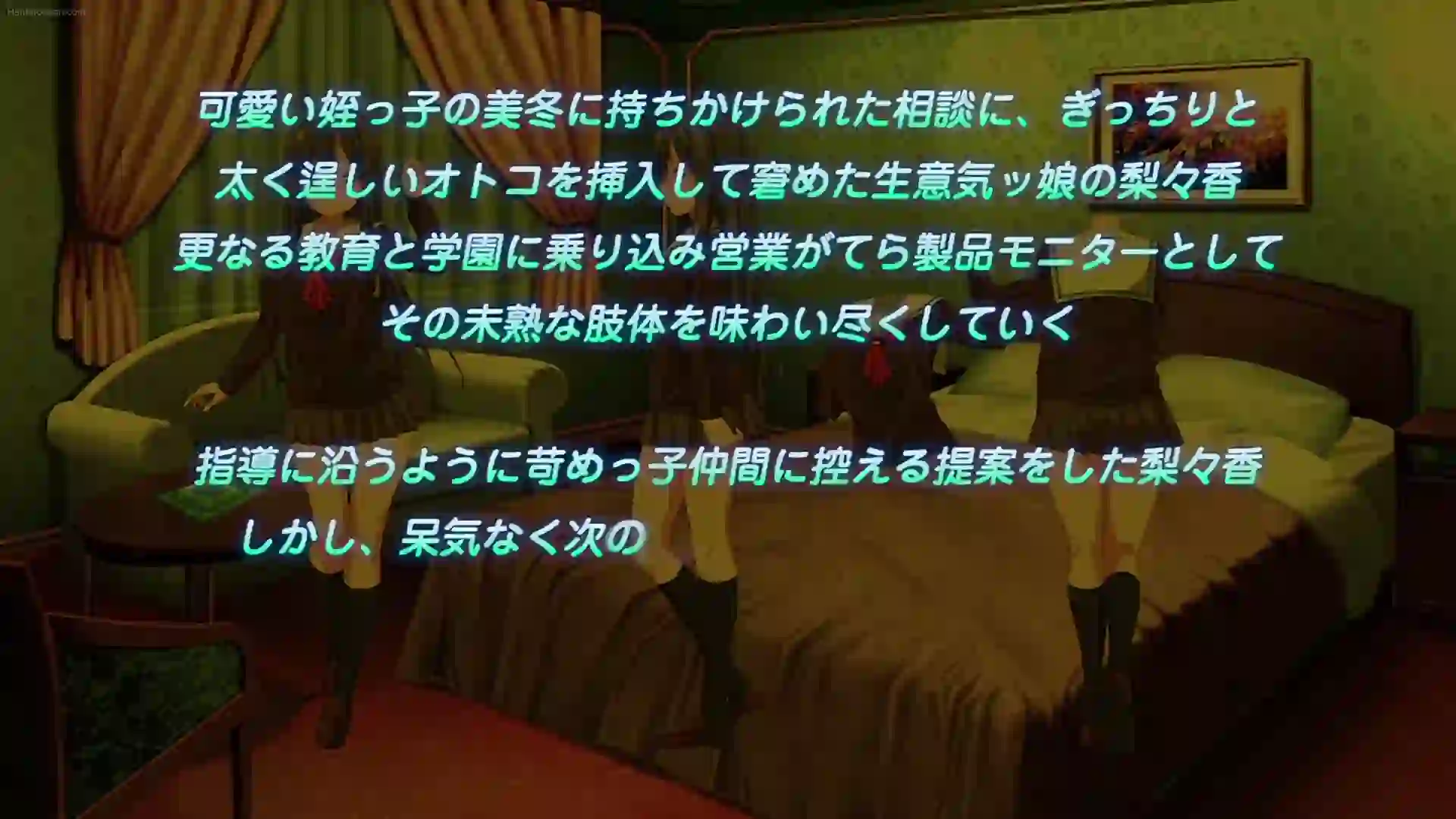 Eroriman 3 - Preview 3