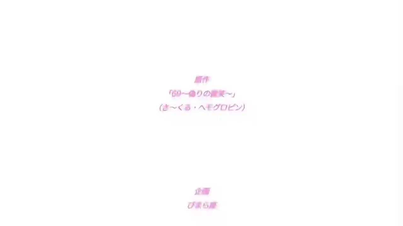 69: Itsuwari no Bishou 1 - Preview 18