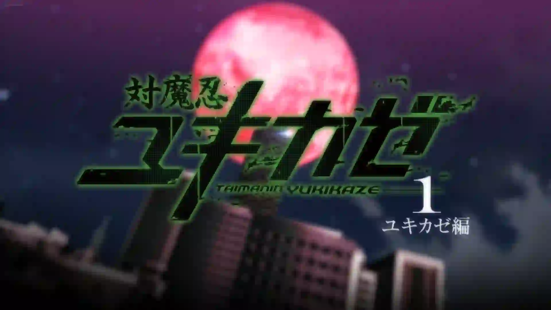 Taimanin Yukikaze 1 - Preview 2