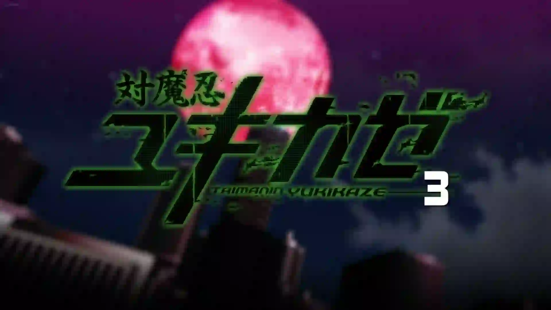 Taimanin Yukikaze 3 - Preview 4