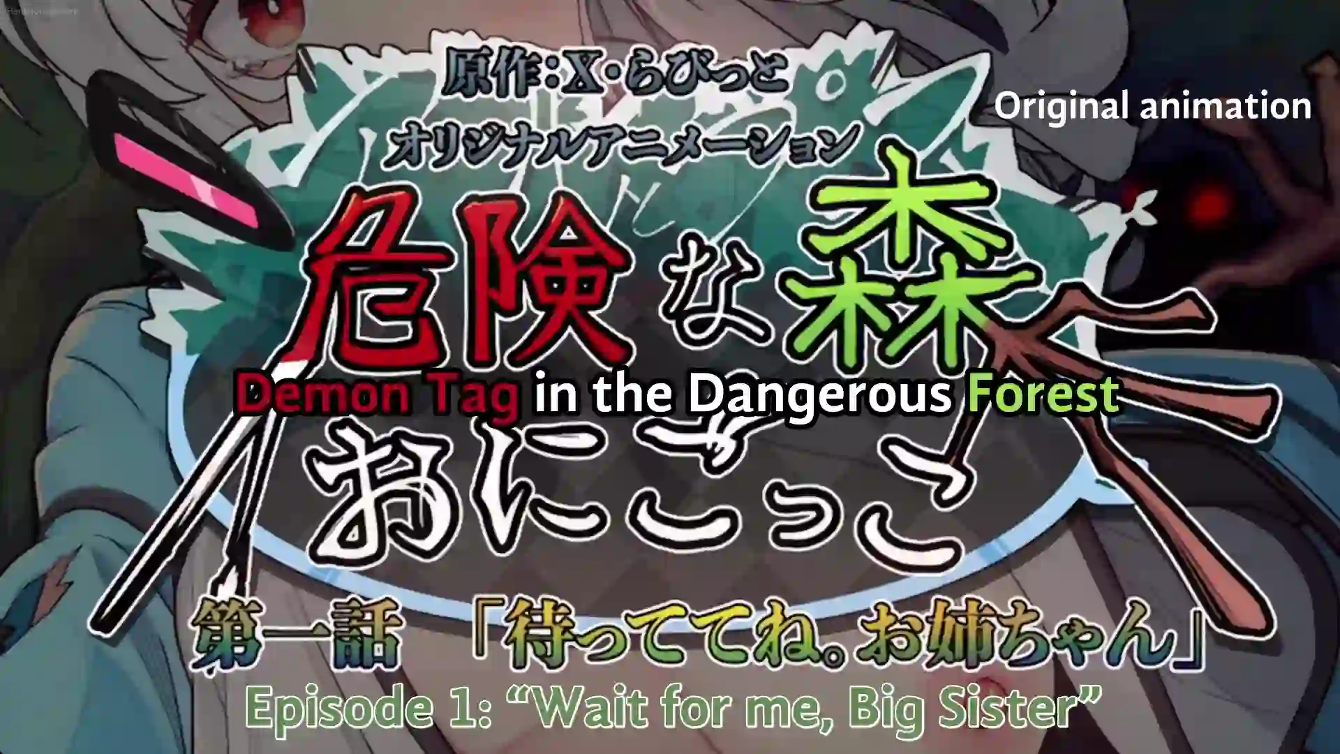 Kiken na Mori Onigokko 1 - Preview 2