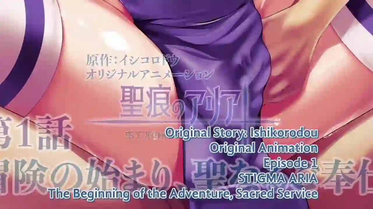 Seikon no Aria 1 - Preview 2