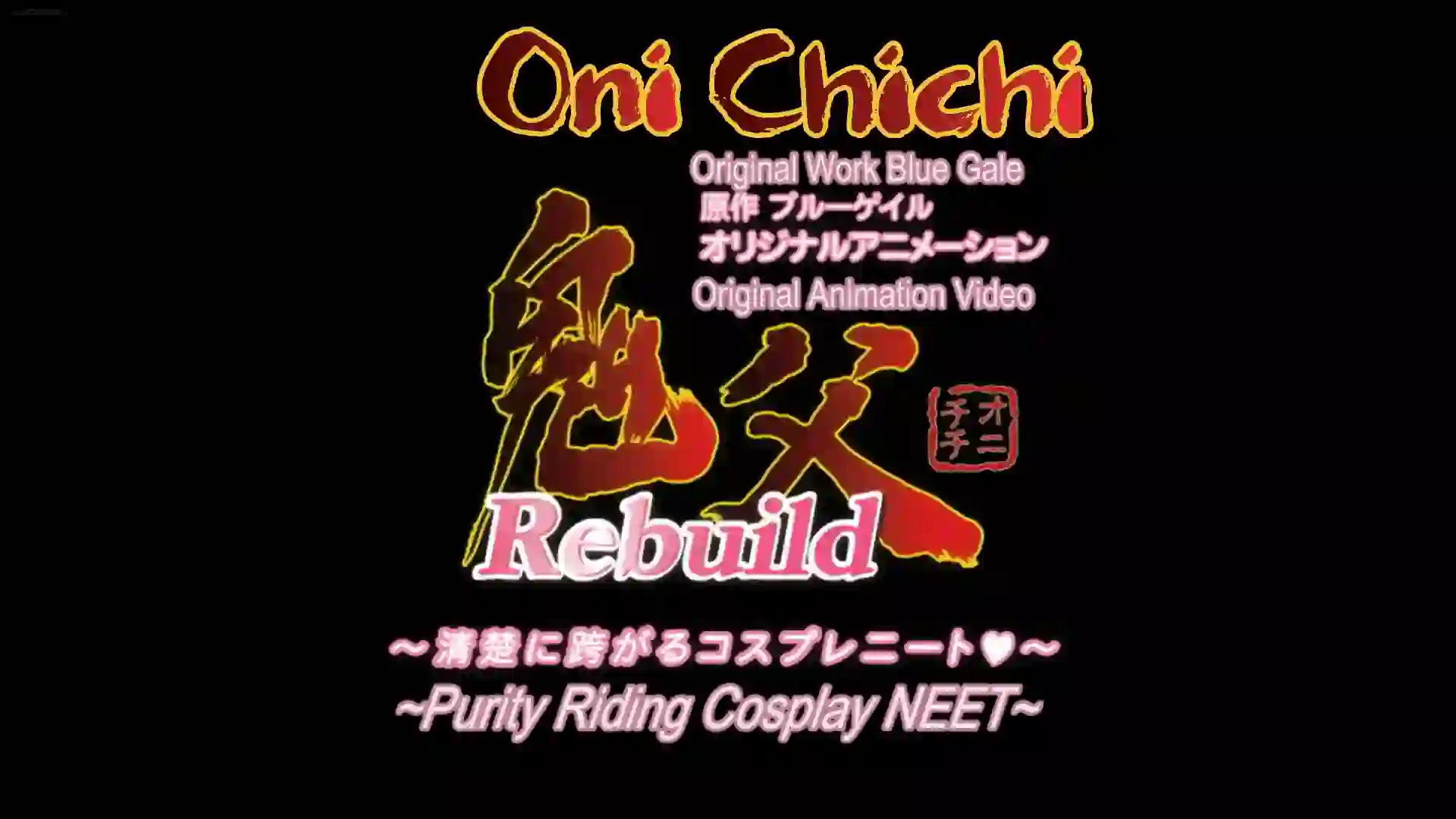 Oni Chichi: Rebuild 2 - Preview 9