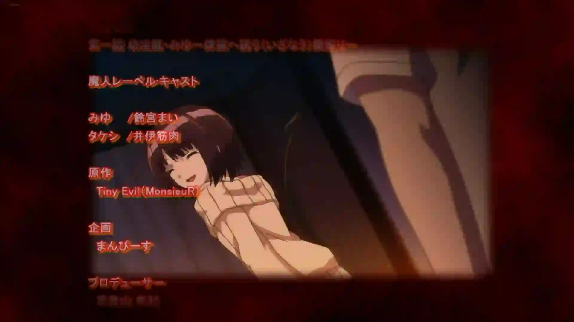 Tiny Evil 1 - Preview 16