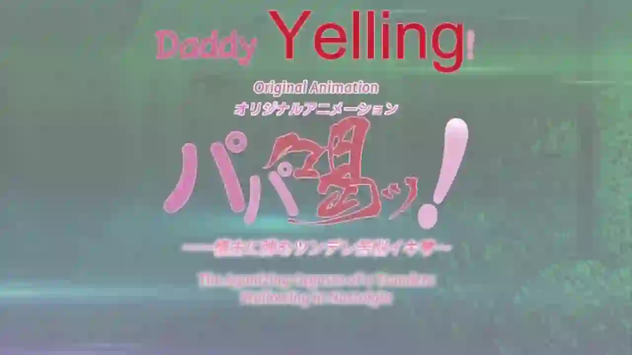 Papa Katsu! 3 - Preview 5