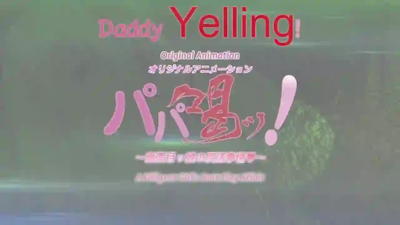 Papa Katsu! 4 - Preview 5