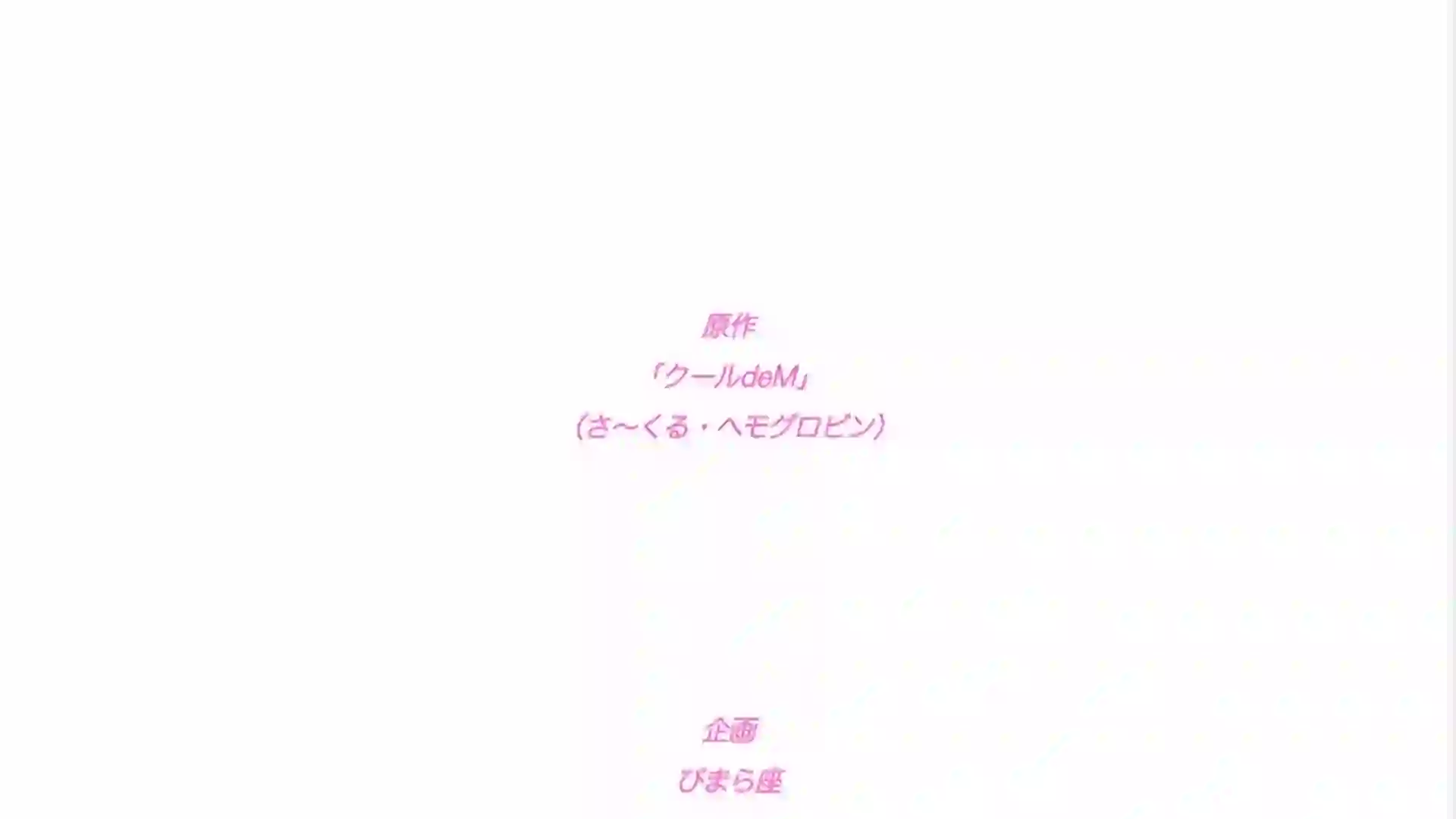 Cool de M 1 - Preview 21