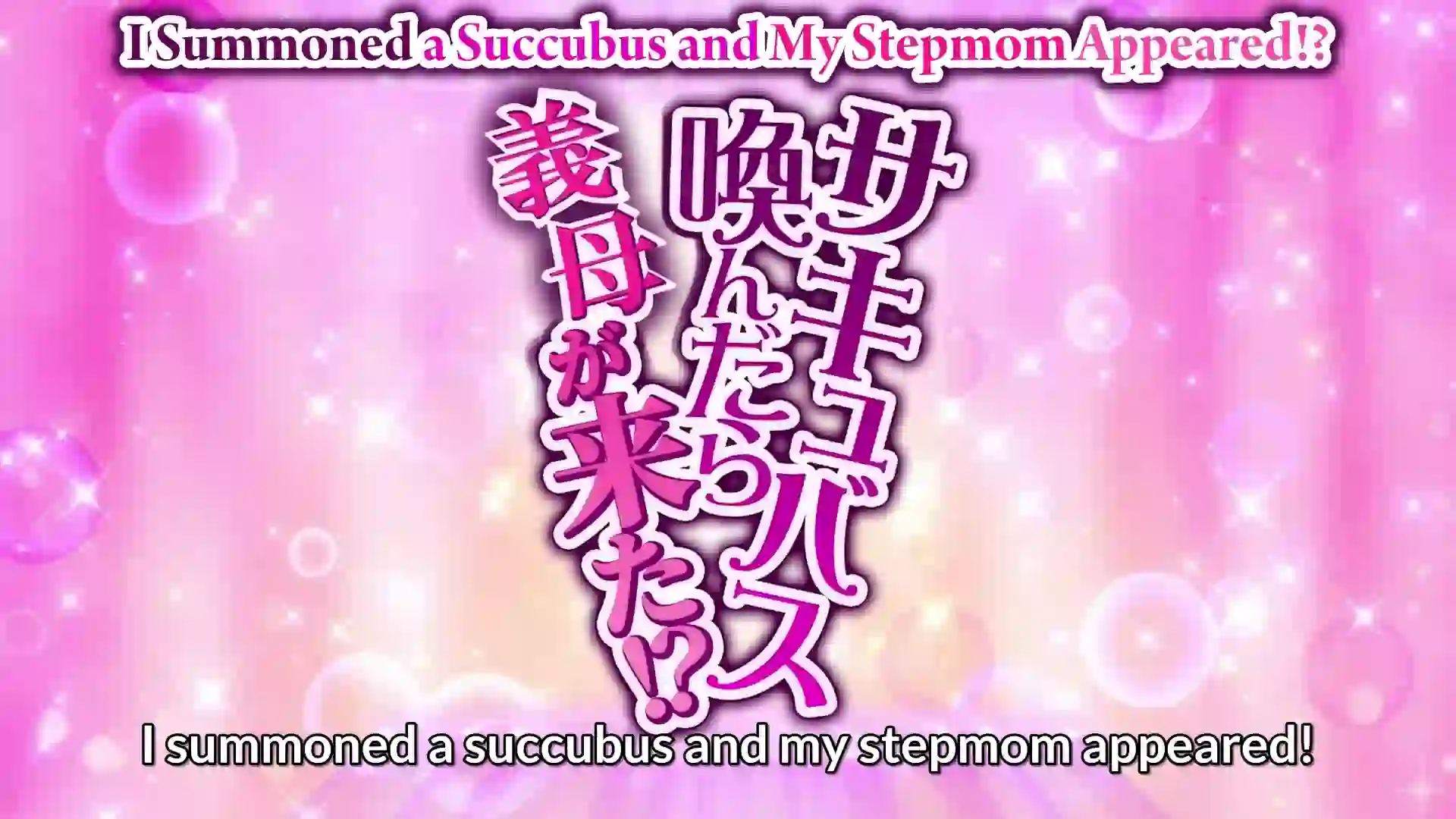 Succubus Yondara Haha ga Kita!? 2 - Preview 2