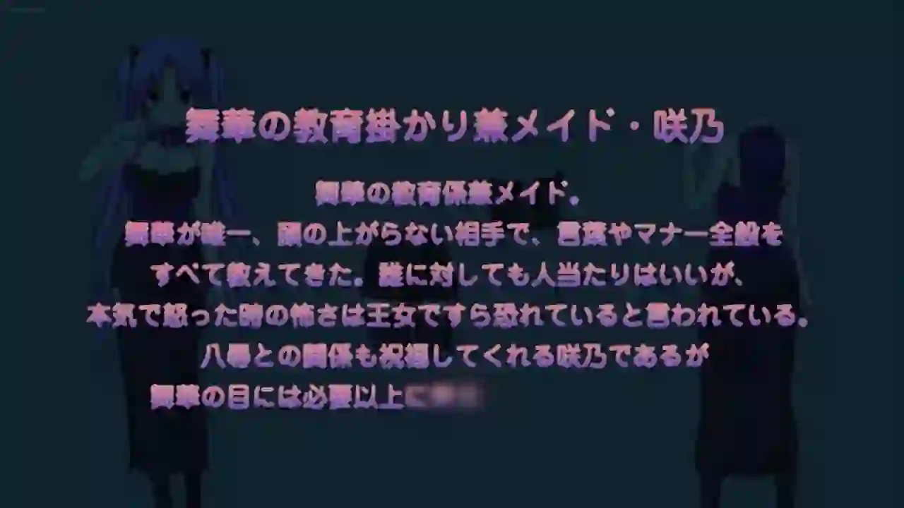 Hime-sama Love Life! 2 - Preview 2